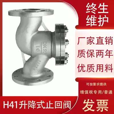 H41W-16P check valve 304 stainless steel flange horizontal check valve Lifting one-way check valve DN15