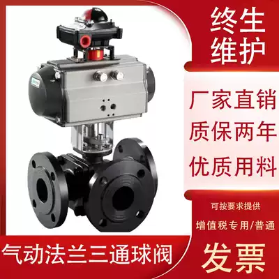 Q644 5F-16C P pneumatic stainless steel cast steel three-way flange ball valve DN25 32 40 50 65 80