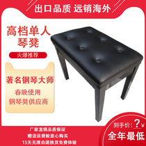 Yamaha universal solid wood piano stool single without book box piano stool ancient kite stool drum stool childrens stool