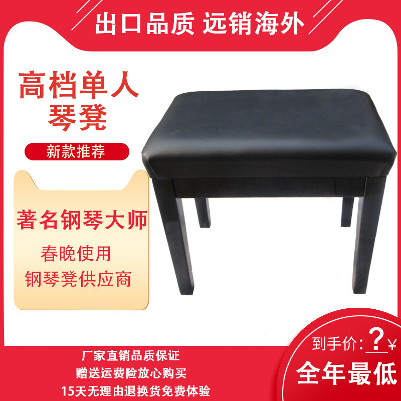 Mountain Leaf Solid Wood Single Piano Bench without book case piano stool Guzheng stool Stool Versatile children's stool