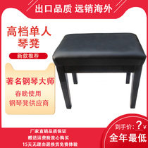 Yamaha solid wood single piano stool without book box piano stool ancient kite stool drum stool Universal Childrens stool