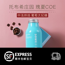 Xianwei Shunfeng) Red Honey Chatobashi Manor COE second boutique single coffee bean 120g
