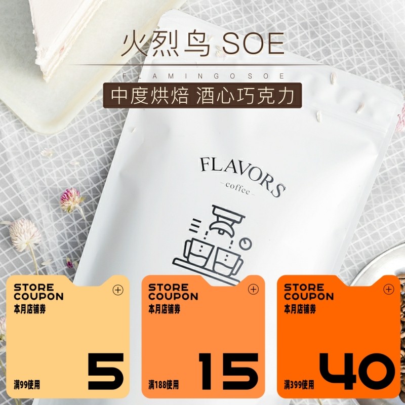 A patchwork of flavored bird days sunbathing SoE Ethiopian Splendid Summer Native Species American Coffee Bean 454g grind