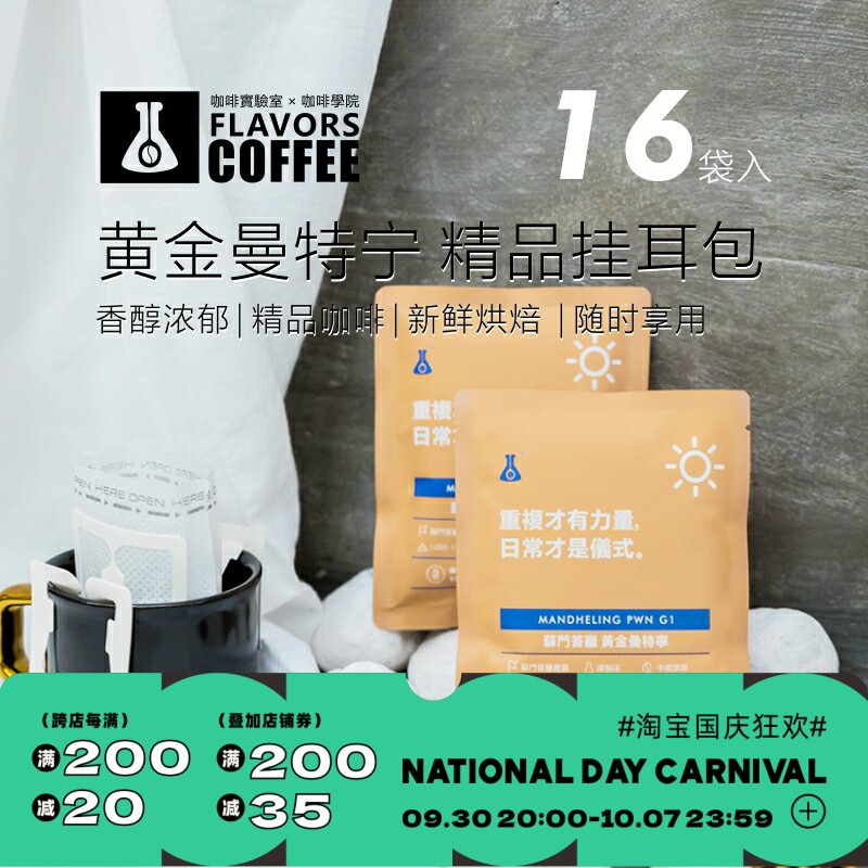 Flavor Coffee 16 Packs of Filtered Coffee Earrings Sumatra Gold Mandheling Boutique Earrings