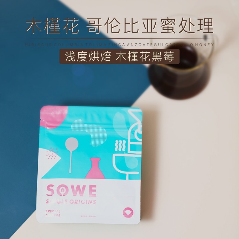 Flavor Coffee Hibiscus Flower Colombian Honey Processed Tolima Boutique Single Origin Coffee Beans 120g