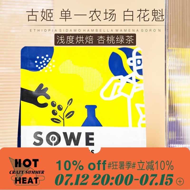 Gathering Coffee Hanbella Manor Single Farm White Oiran Hand-brewed Coffee Beans 227g