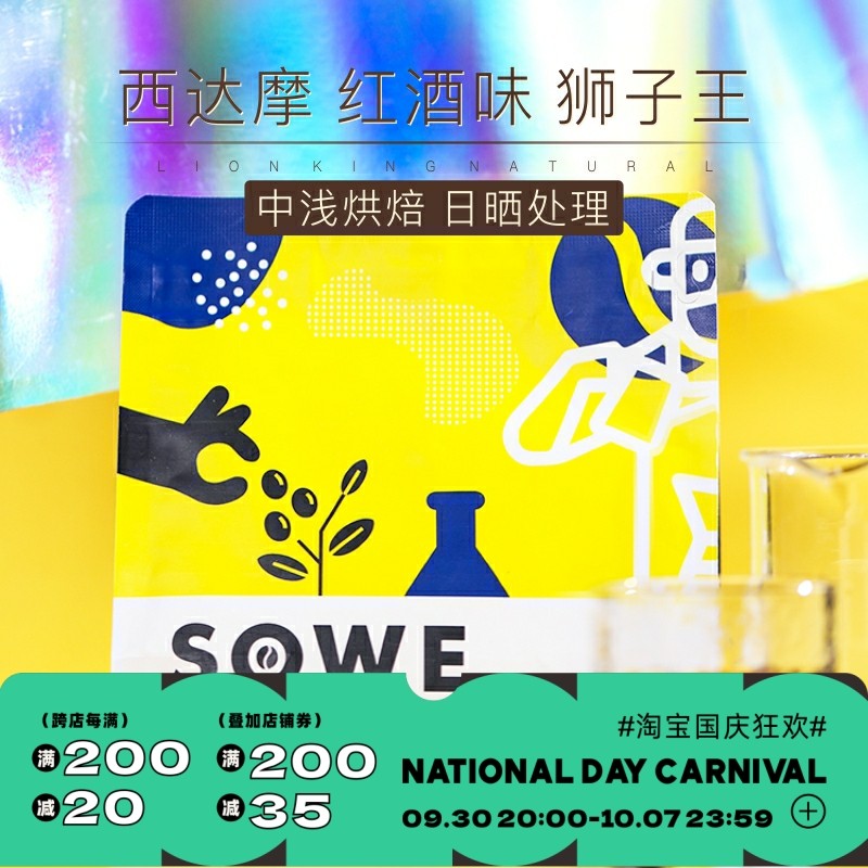 Flavor Essesida Moguji Tropical Fruit Berry Red Wine Flavor Lion King Boutique Hand-brewed Coffee Beans 227g