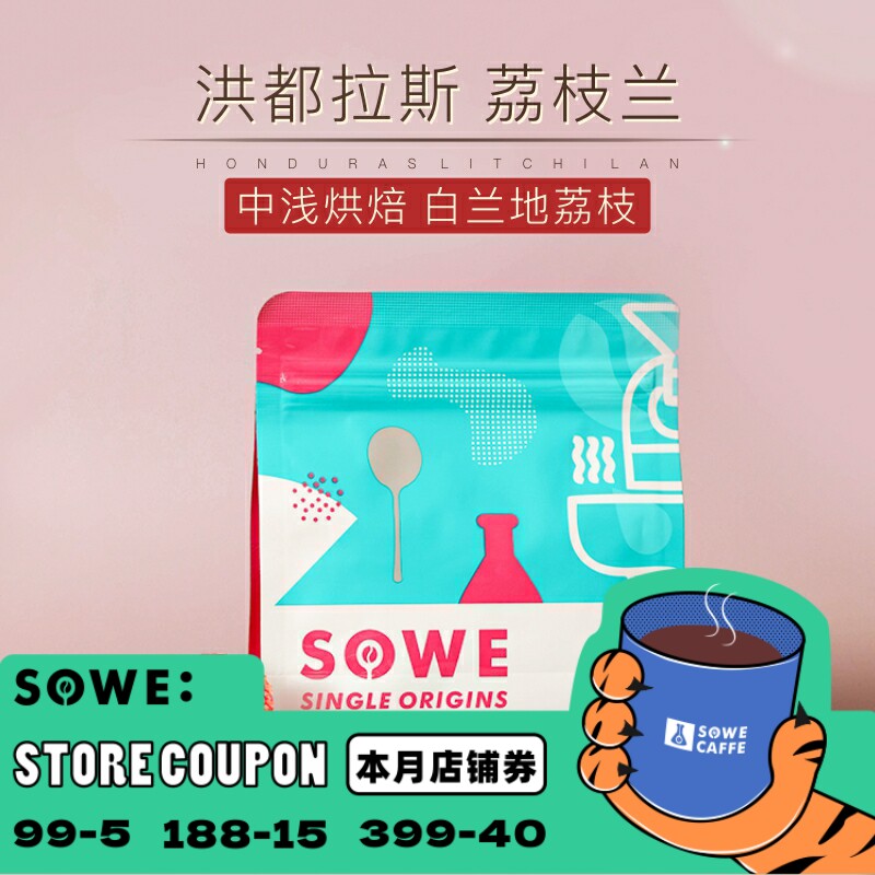 Minato Honduras lychee orchid brandy wine barrel fermentation processing boutique hand-washed coffee beans can be ground powder 120g