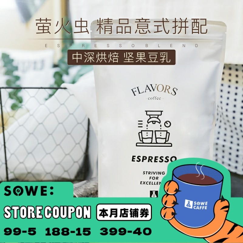 Flavor Firefly Boutique Espresso American Medium Deep Roasted Chocolate Tropical Fruit Coffee Beans 454g