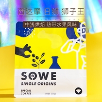 Minato Coffee Sun Lion King Ethiopia Sidamo Boutique Single-product hand-brewed coffee beans 227g