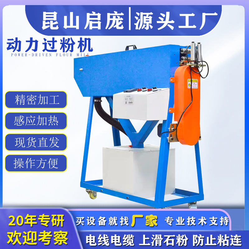 Special Equipment for Powder Filling Machine, Wire and Cable, Talcum Powder Filling Machine, Heated Take-Out Machine, Powder Filling Machine, Line Drawing Factory Direct Sales Special Equipment for Powder Filling Machine, Wire and Cable, Talcum Powder Filling Machine, Heated Take-Out Machine, Powder Filling Machine, Line Drawing Factory Direct Sales