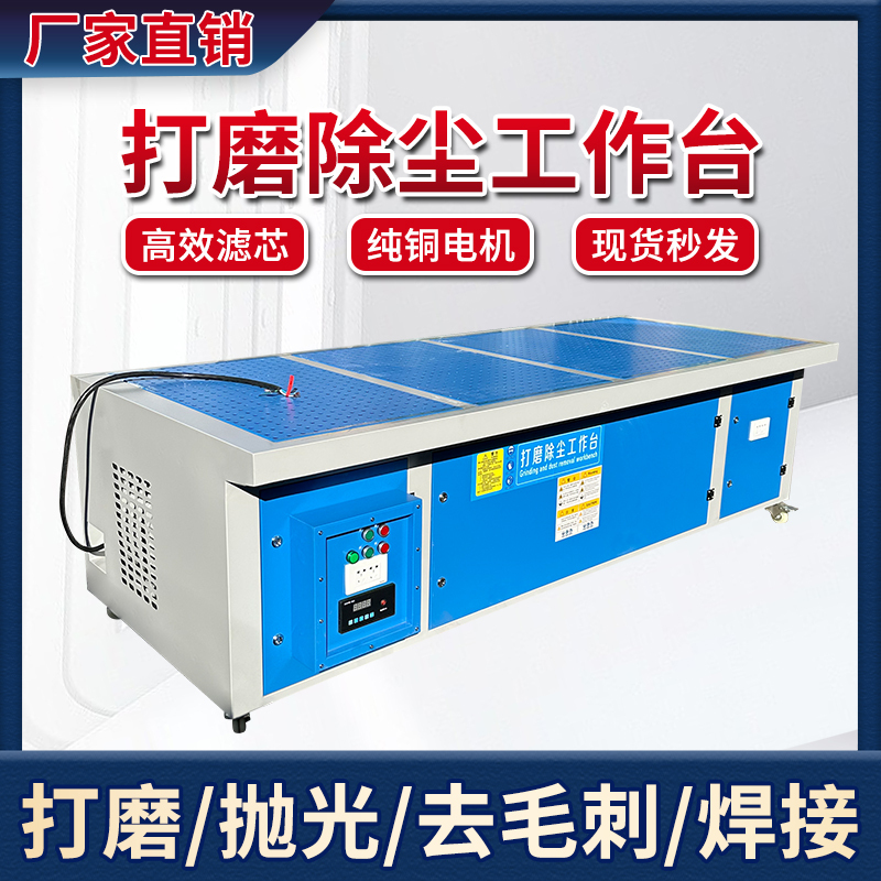 Flat Grinding Table Polishing and Dust Removal Workbench Hardware Woodworking Deburring Vacuum Table Grinding Wheel Dust Treatment Equipment