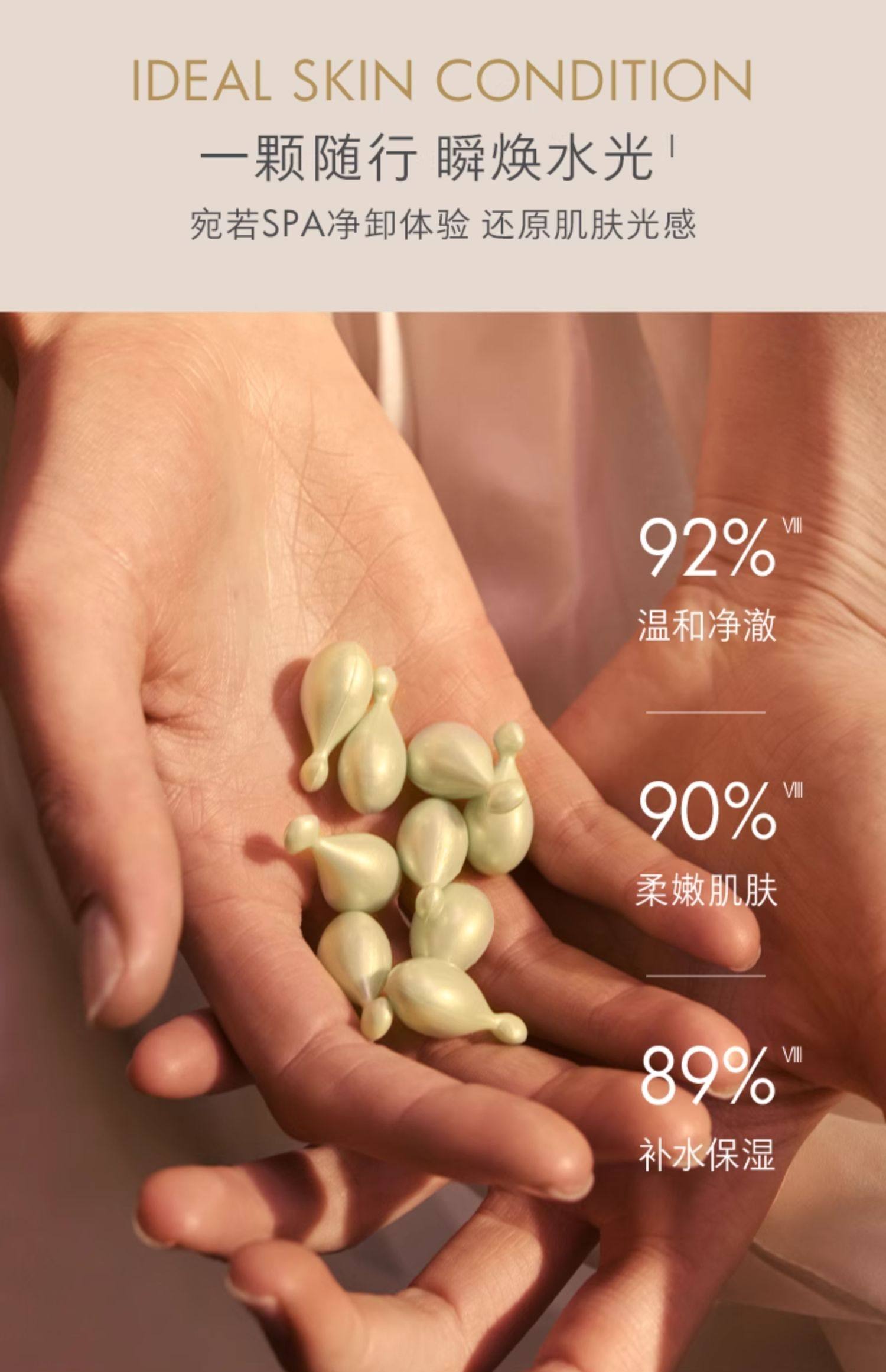 Cleansing Oil Capsules 50 Count