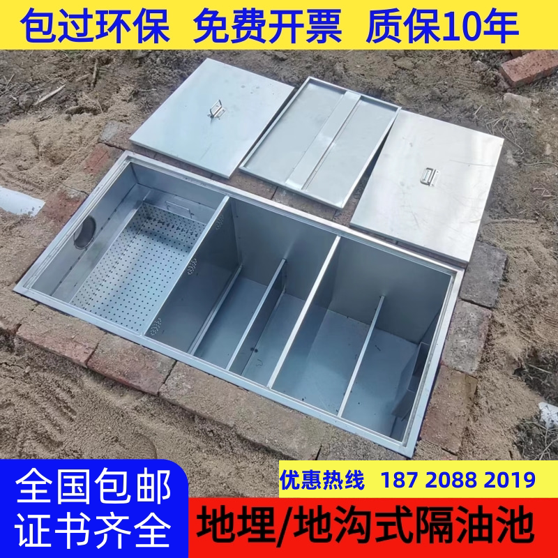 304 stainless steel ground-buried gutter oil-water separator Oil-Water Separator Catering Kitchen Three-level Oil Pool Sedimentation Tank-Taobao