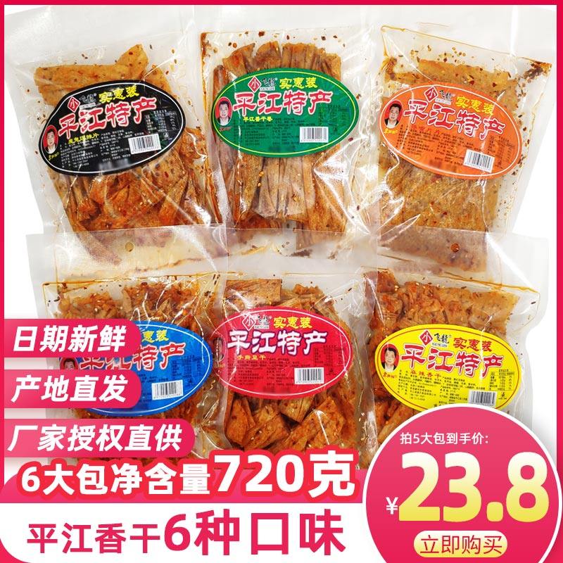 Pingjiang Specialty Small Flying Dragon Large Package Original Dried Tofu Shredded Shredded Dried Beancurd Spicy Dried Slices Spicy Beancurd Strips