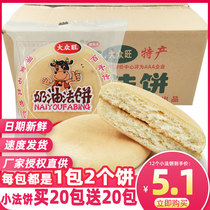 Wangwang cream cake whole box of hair cake cake Hunan specialty old-fashioned handmade bread food pastry cake cake