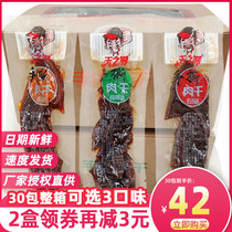 Tianxiang hand torn meat dry spicy spicy cooked food vacuum small package duck dried meat strips casual snacks