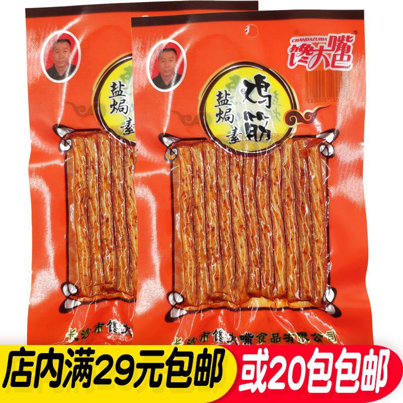 Big mouth salt-baked vegetarian chicken tendons Hunan specialty food spicy strips and spicy snacks vacuum bag 20 packs