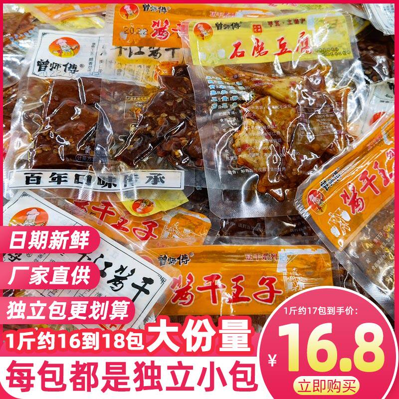 Master Zeng Stone-milled Tofu Hunan Authentic Pingjiang Specialty Fragrant Bean Dried Hand-Torn Bean Skin FCL Snack Sauce Dried Prince