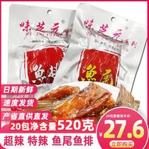 Flavor Sesame fish tail 26g Spicy Spicy food Hunan Yiyang specialty super spicy fish tail