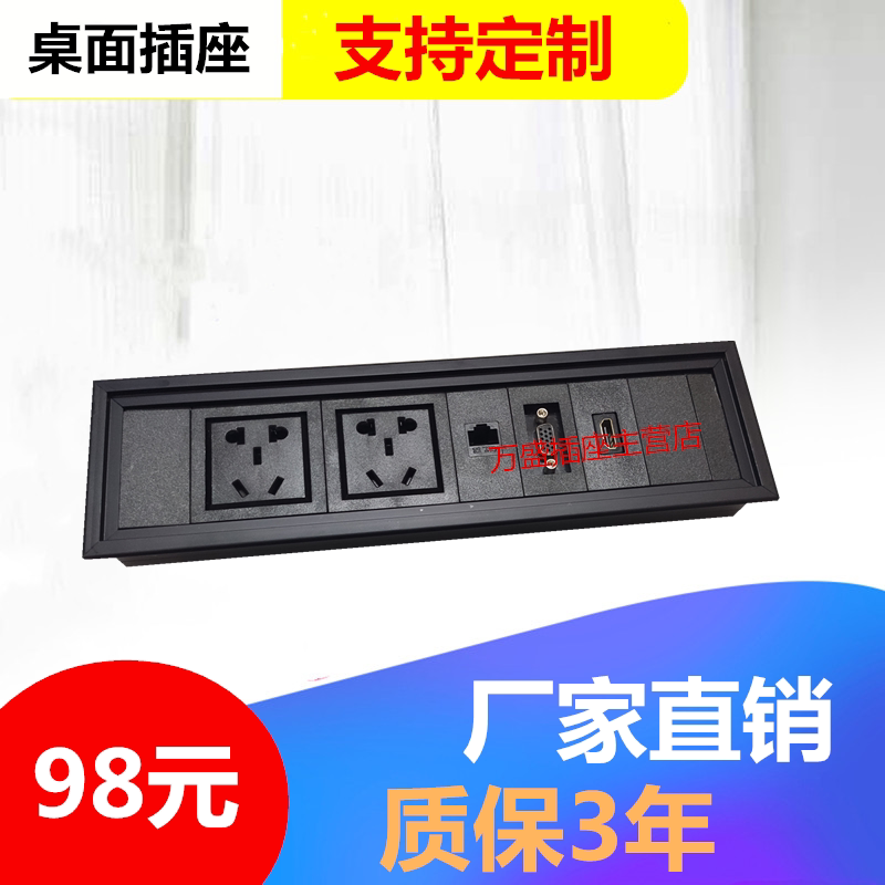 Multimedia Desktop Information Box Conference Office Countertop Socket Multifunction National Standard Power Supply Concealed Junction Box