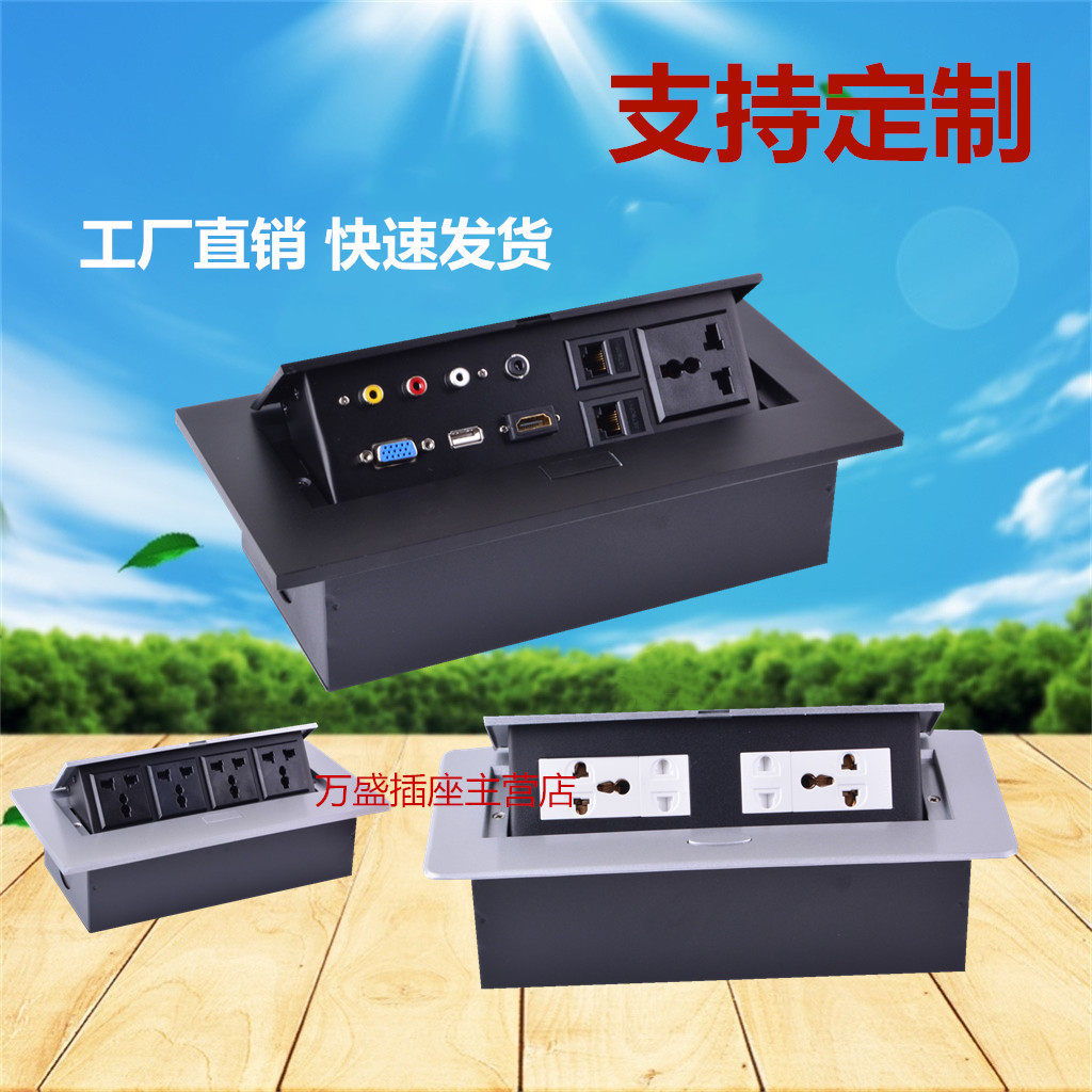 Pop-up home conference desk Plug-in information box Multimedia embedded desktop socket Multi-function power supply