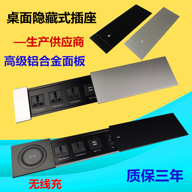 Side Slip Multimedia Desktop Socket Hide Embedded Multifunction USB Conference Office Panel Wiring Information Box