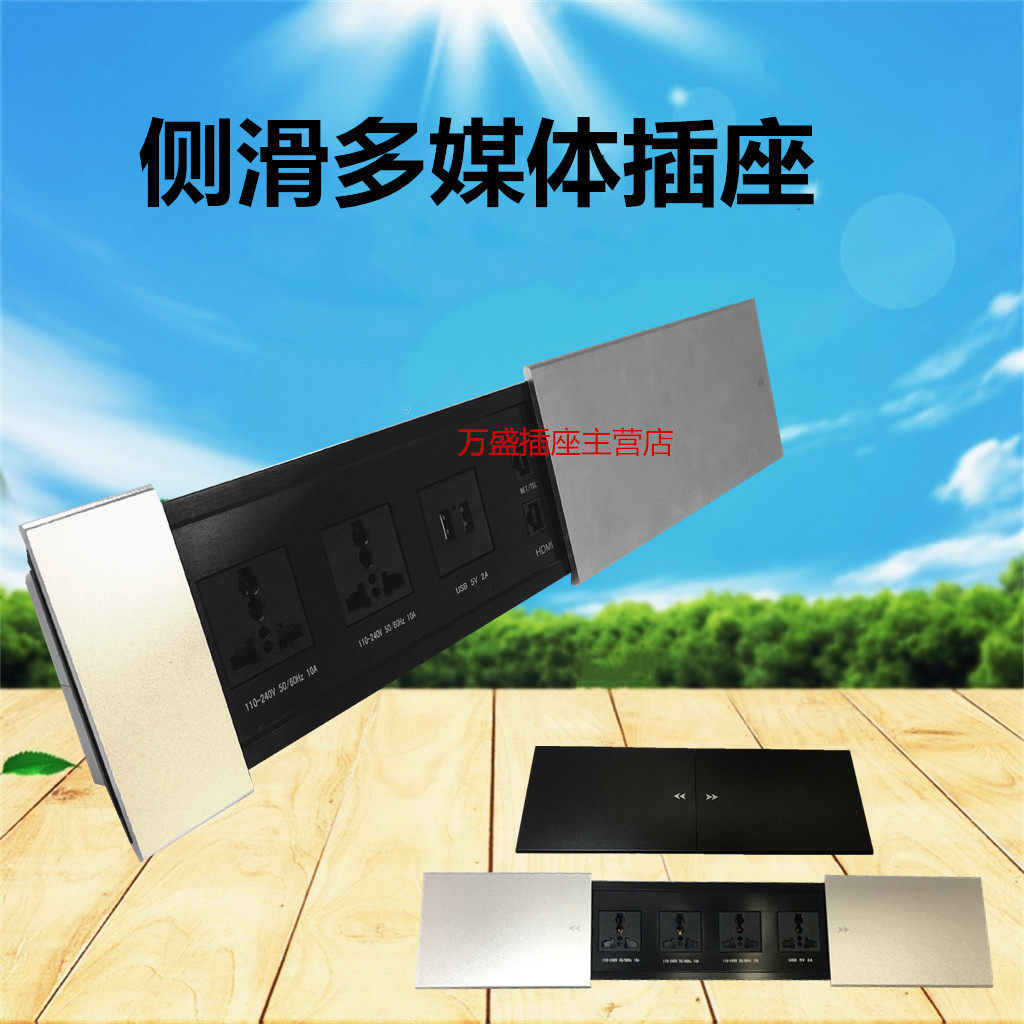 Multimedia Side Slide Desktop Socket Hide Embedded Multifunction USB Conference Office Panel Wiring Information Box