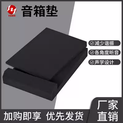 Speaker sponge absorbing cushion