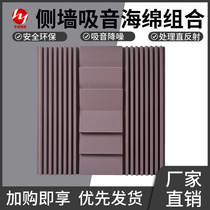 Home theater Audio and video hall Wall combination Sound-absorbing diffusion sponge eliminates standing waves 