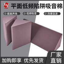 Low-frequency trap corner sound-absorbing sponge home theater KTV listening room recording studio drum room control standing wave flame retardant