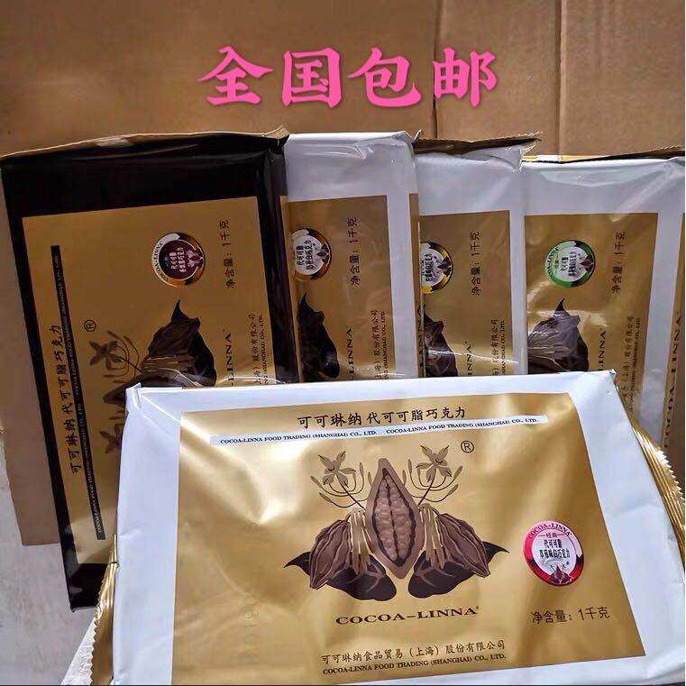 Coco Linna Chocolate 1000g Baked Black and White Bean Pure Cream Milk Fragrance Bittersweet High Purity Chocolate Chunk