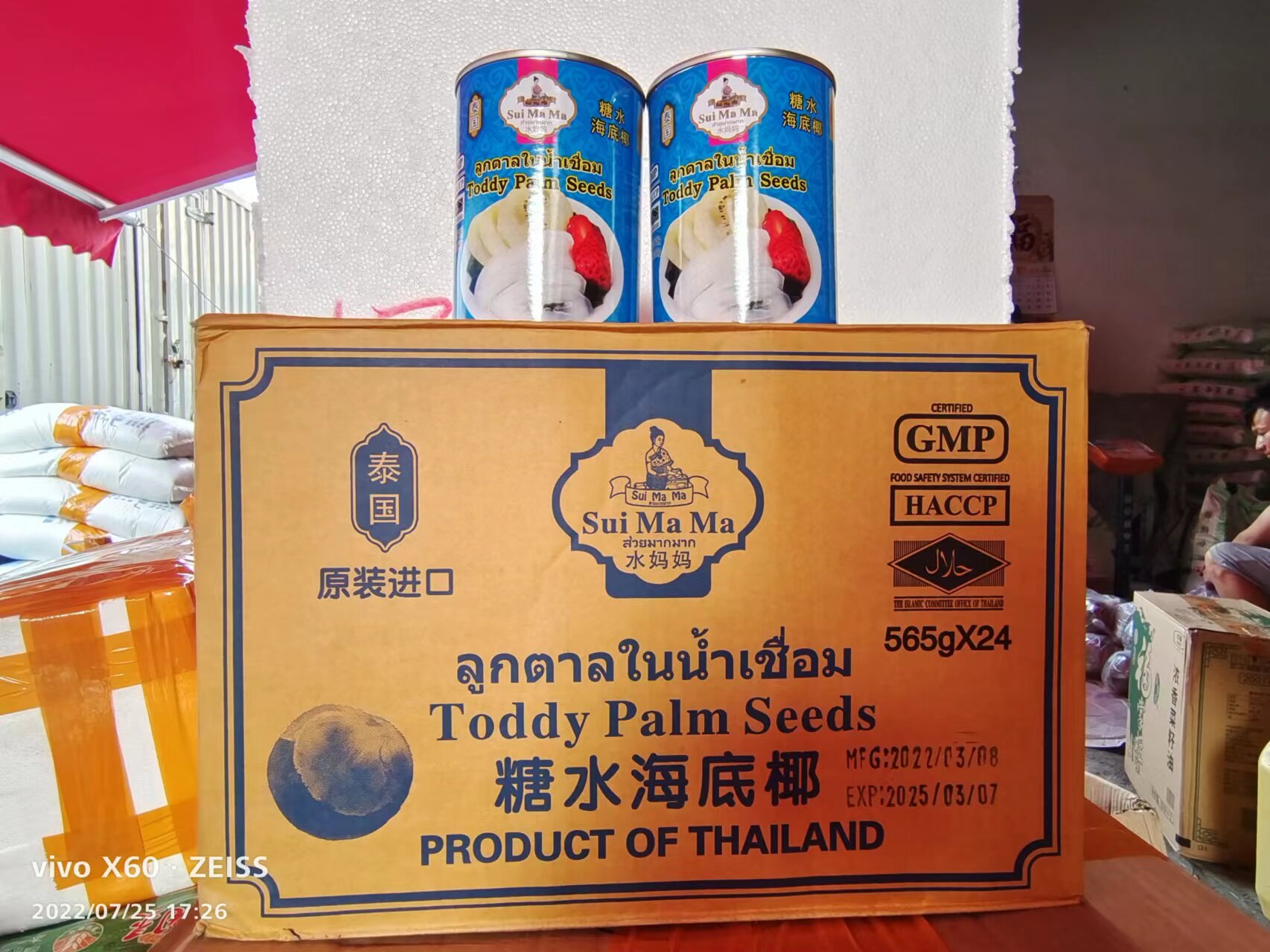 Guangdong Full Packaging Mom Seabed Coconut Canned Thailand Imported Sugar White Jade Dan 565GX24