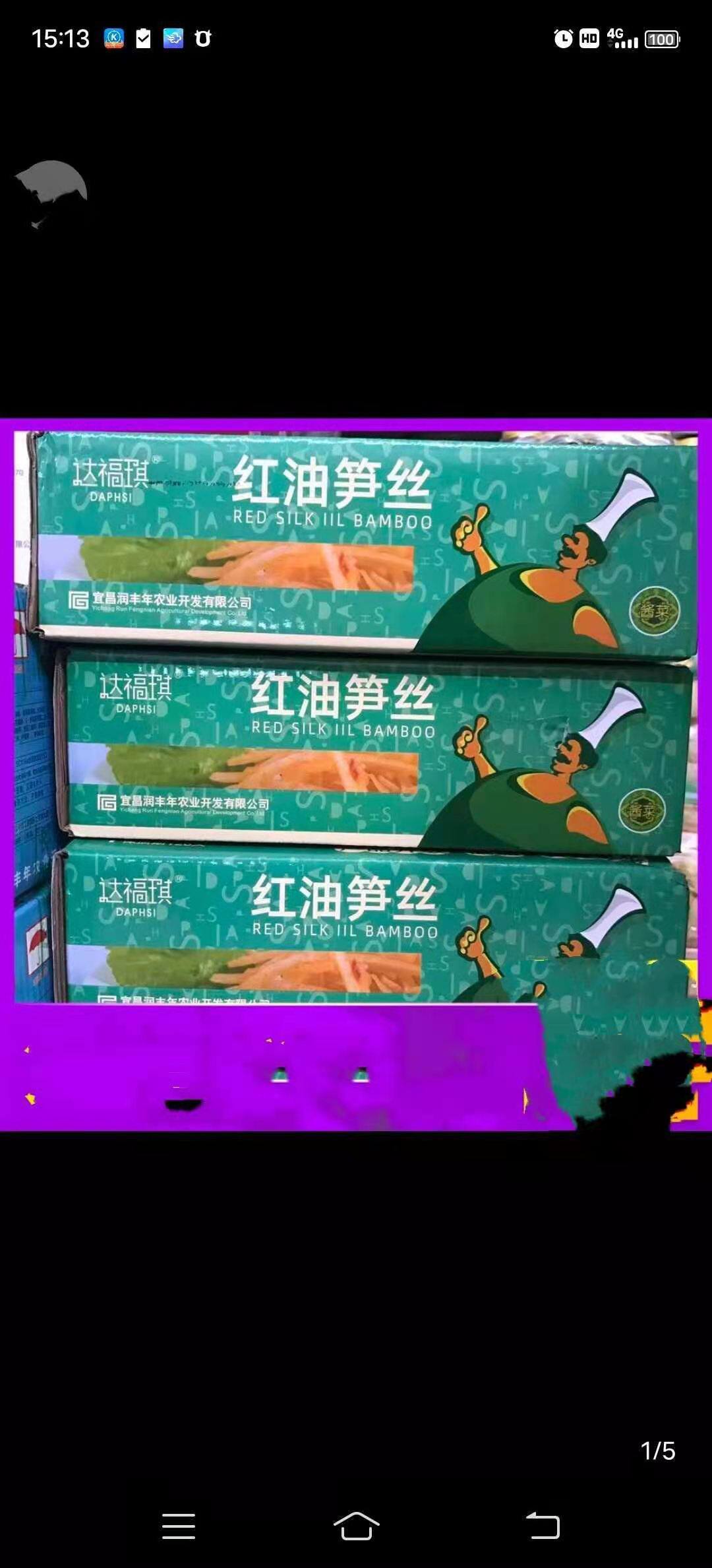 Ready-to-eat Red Oil Asparagus Silk Whole Box * 2 Packs 9 Catty Acids Spicy Ready-to-use Bamboo Shoots Snack yellow Mountain Spiced Crisp Shoots