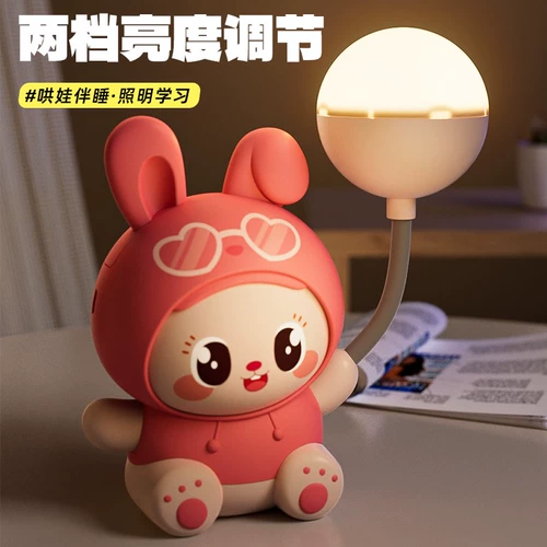 Милая настольная лампа для спальни, подарок на день рождения, популярно в интернете