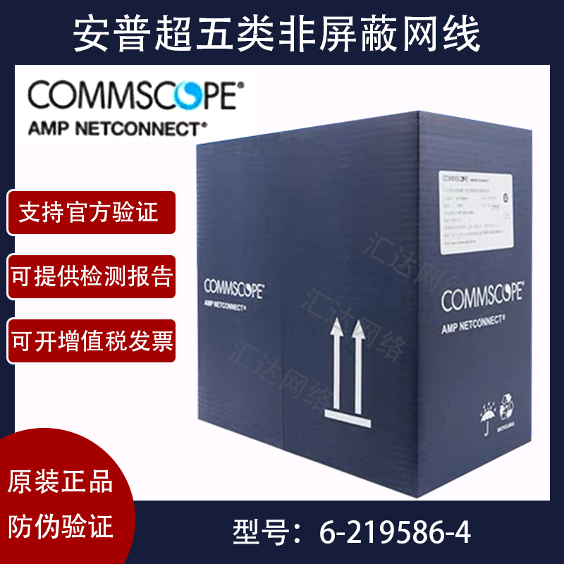 Original Clothing Camp Amp Amp Super Five Categories Non-Shielded Oxygen-free Copper Mesh Route Engineering Double Hangnet Route 6-219586-4