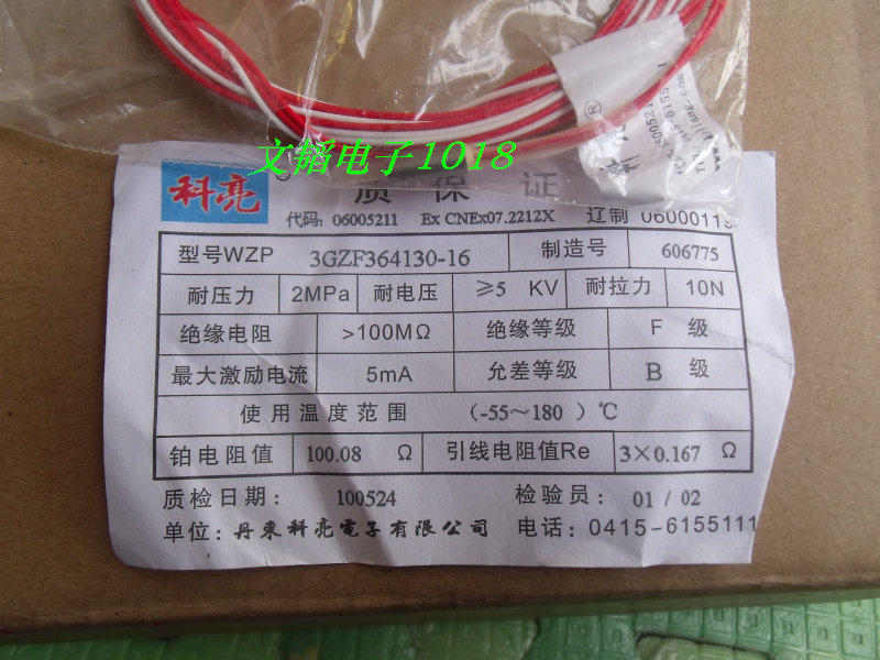 ABB motor platinum resistance Keliang brand model WZP 3GZF364130-16 New 