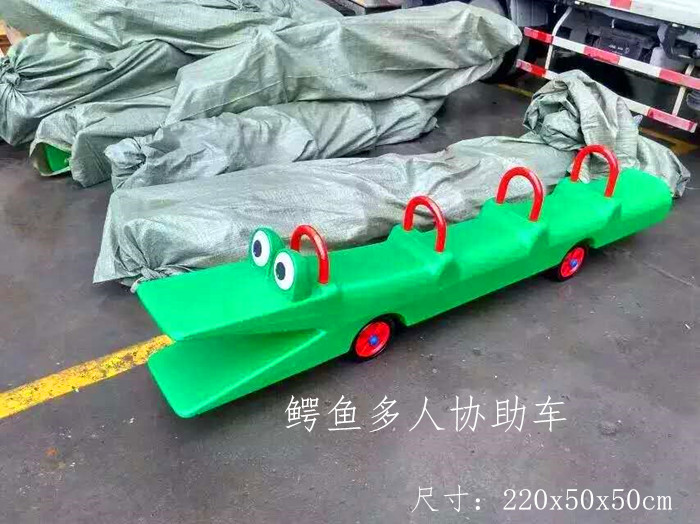 Children's collective cooperation car kindergarten team activity game toy caterpillar whale crocodile sliding assistance car