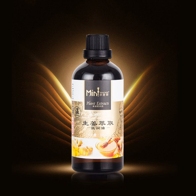 【小老师】生姜按摩精油100ml