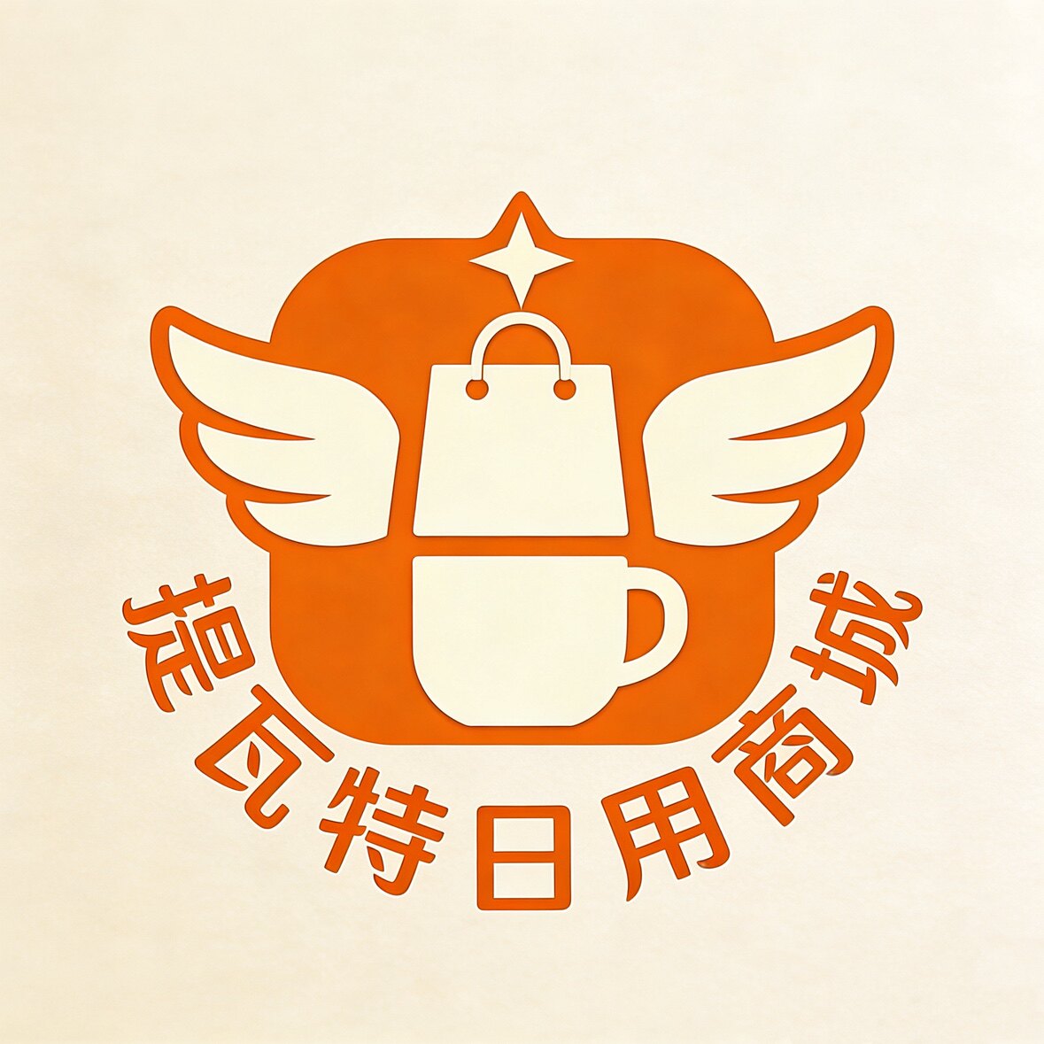 提瓦特日用商城
