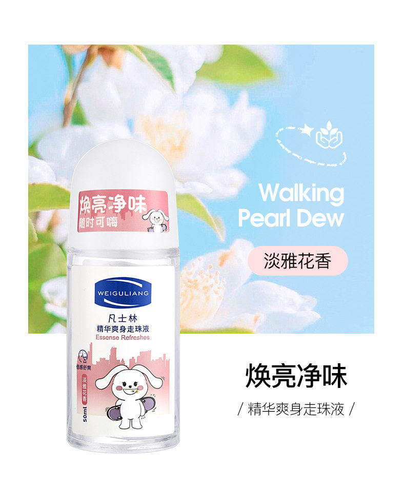 First-rate 凡士林 止汗露【屈臣氏同款】夏天必备 走珠香体露 男女士腋下干爽 除臭 去狐臭异味 清甜果香味 50ml