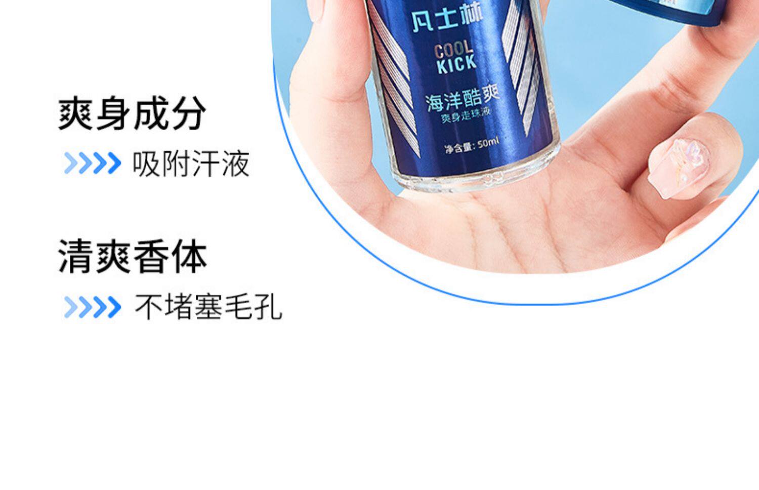First-rate 凡士林 止汗露【屈臣氏同款】夏天必备 走珠香体露 男女士腋下干爽 除臭 去狐臭异味 清甜果香味 50ml