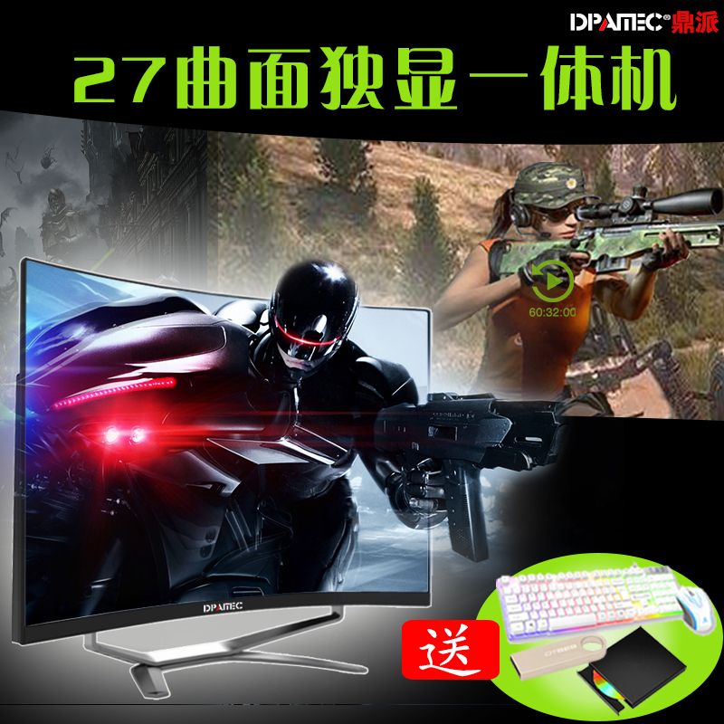 Qu Screen All27 Inch Cool i5i7 Independent Display Card Eat Chicken game Home Office curved screen Desktop complete machine