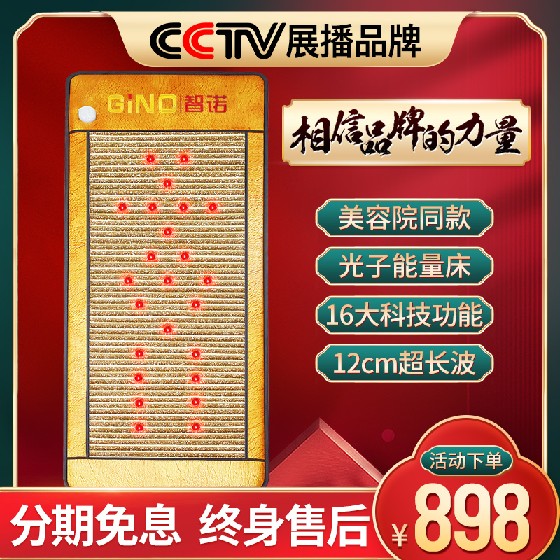 Photon bed Energy bed Taiwan Zong beauty Xian Photon health energy mattress Four seasons Kang with the same beauty therapy magnetic therapy