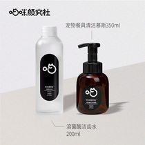 Meow Yan Yan Lynx Bacteria Enzyme Cleaning Teeth Water Kittens Pet Dishwashing Cleaning Supplies Kitty Research Society