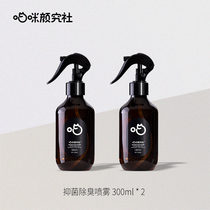 Meow Yan Yan Cat Dog Deodorant Spray 2 bottled kitty Research Society Indoor to pee special cat urine besides taste