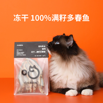 Meow Minyan Small Fish Dried Multispring Fish Freeze-dried 50g Full Seed Kitty Research Community Young Kitty Snack Nutrition