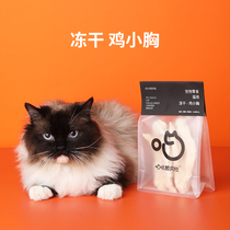 Meow Broiler Chicken Breast Lyophagy Kitty Cat Research Community Whole Chicken Small Breasted Cat Kitty Cat Nutrition Fatted Hair Blush