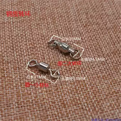 Copper swivel swivel pin 8-word ring Camper road connector Fishing accessories Pet connection port