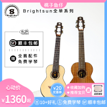 BrightSun Sunny 20CT Acacia Wood Full Single ukulele High-end advanced peach fish boy ukulele